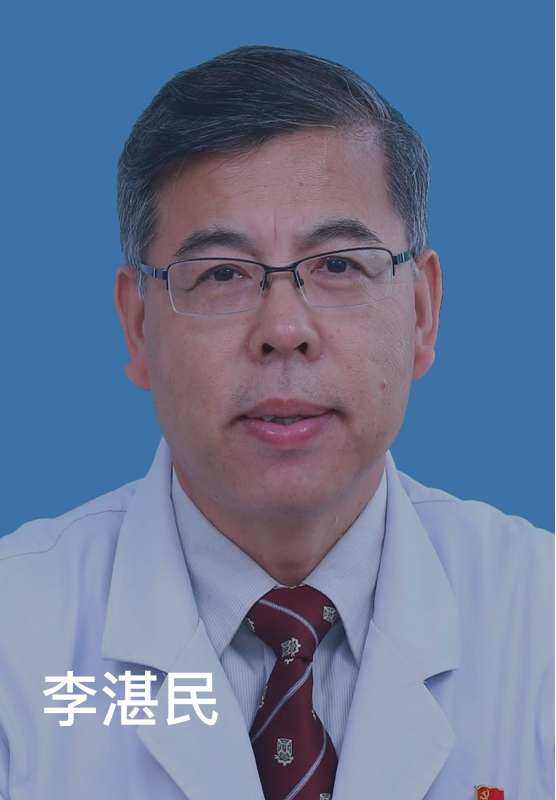 李湛民