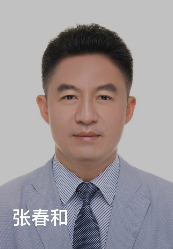 張春和